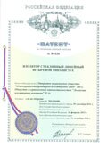 Патент на промисловий зразок в Росії